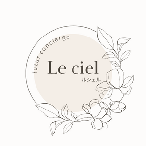 Le ciel ルシェル