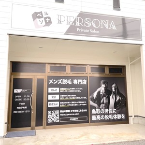 persona_salon