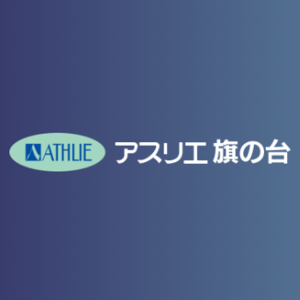 スポーツスパ アスリエ旗の台