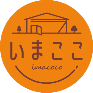 コミュニティ型シェアリビング「いまここ」