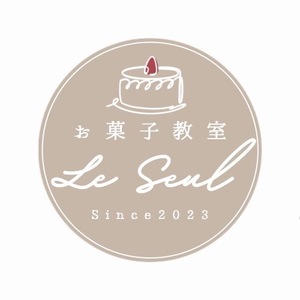 お菓子教室　Le Seul