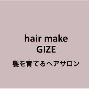 HAIR MAKE GIZE 髪育サロン