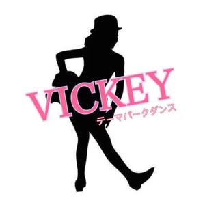 テーマパークダンスVICKEY