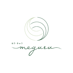 はり・きゅうmeguru