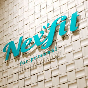 横浜都筑区のパーソナルジム｜Nexfit｜筋膜リリース×整体《ネクスフィット》