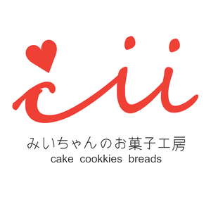みいちゃんのお菓子工房　ご来店予約