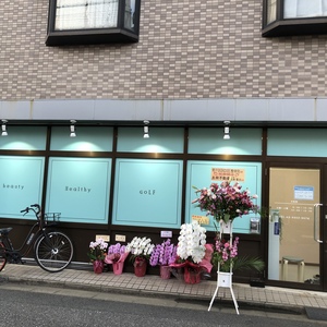 青戸BIRDIE整骨院