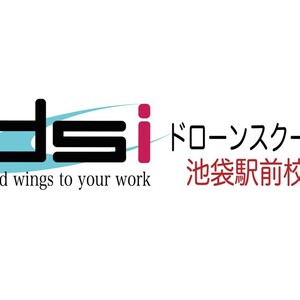 dsiドローンスクール池袋駅前校