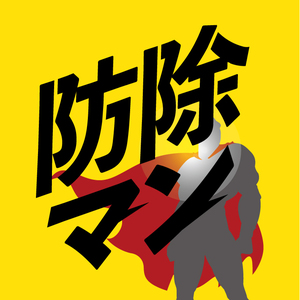 BOJOMAN from 宝ビルサービス株式会社