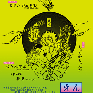 えん予約ページ