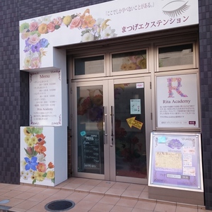 盛岡駅前　ピオニー