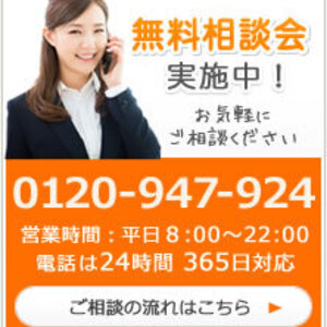 岡崎・安城障害年金サポートセンター