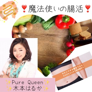 purequeen8
