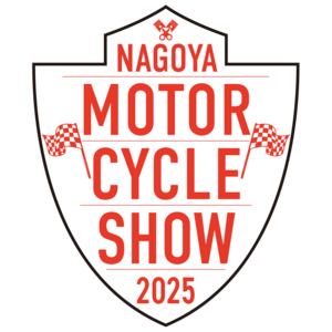 名古屋モーターサイクルショー