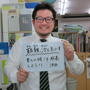 個人別指導塾ブレーン東生駒校