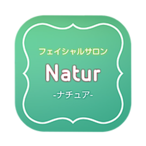 フェイシャルサロン Natur-ナチュア-