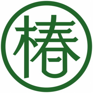 看板犬のいるグルテンフリーパン教室『椿の家』