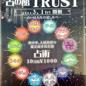 TRUST