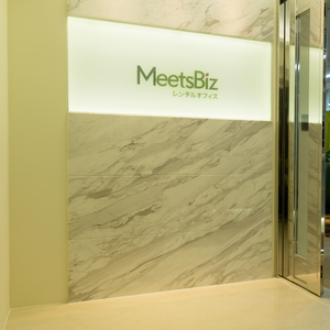 MeetsBizレンタルオフィス台湾