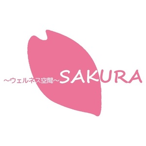 ウェルネス空間 SAKURA
