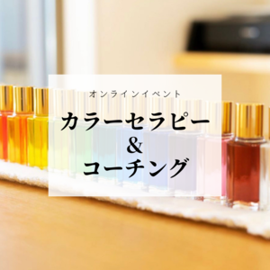 2児ママカラーセラピスト/aya