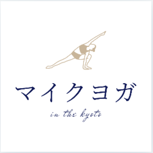 マイク ヨガ