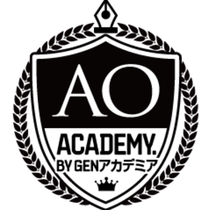 AOアカデミー