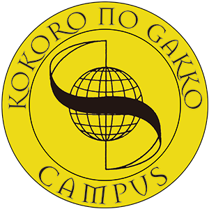 心の学校キャンパス