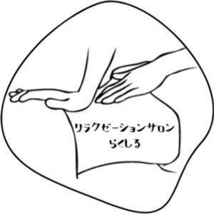 らくしる | リラクゼーションサロン