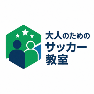 大人のためのサッカー教室 山口校 予約サイト