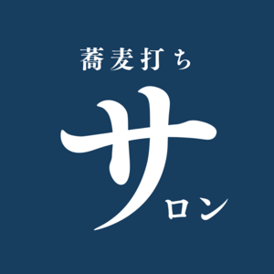 手打ち蕎麦たがた　蕎麦打ちサロン