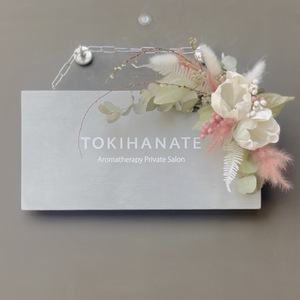 アロマプライベートサロンTOKIHANATE