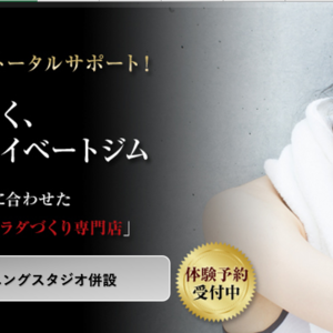 トラストワークアウト中目黒