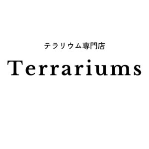 Terrariums仙台AER