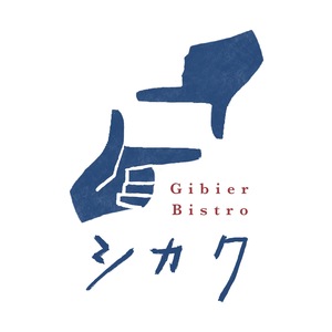 ジビエビストロシカク