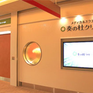 メディカルスクエア奏の杜クリニック　予約システム