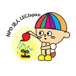 NPO法人LECJapan
