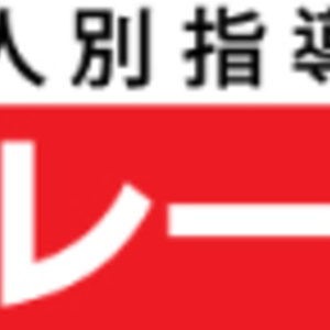 個人別指導塾ブレーン　くずは校