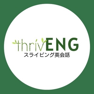スライビング英会話