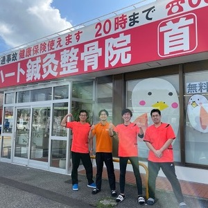 ハート鍼灸整骨院 岡垣院