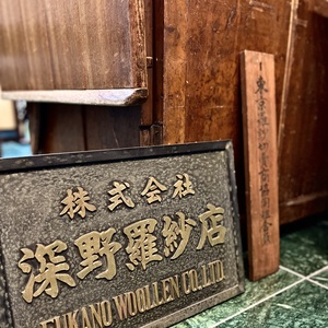 深野羅紗店　ご予約ページ