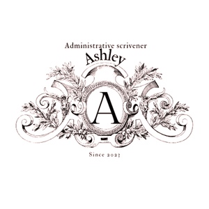 アシュリー法務事務所へのご相談