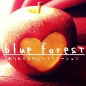 blue forest－ブルーフォレスト－