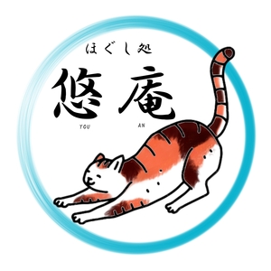 ほぐし処　悠庵