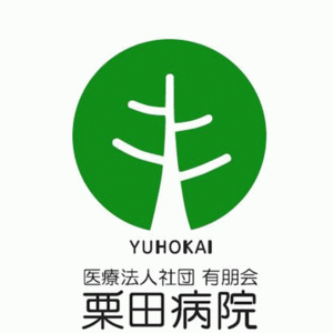 栗田病院CMHS カウンセリング窓口