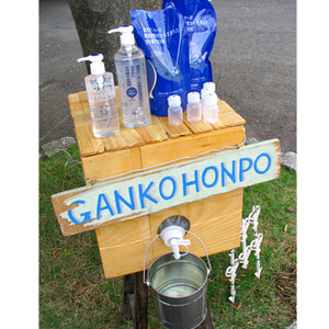 がんこ本舗よいこの遊び場　シャチの家