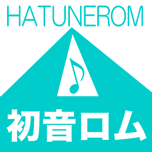 法人不用品買取店 初音ロム(合同会社初音)