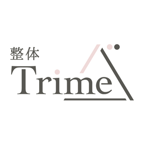 整体Trime(トライム)