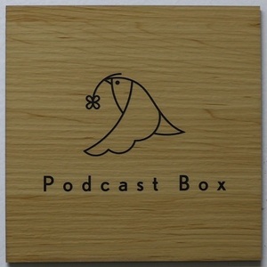 ポッドキャストボックス上野
