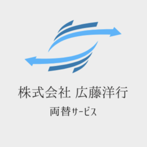 株式会社広藤洋行